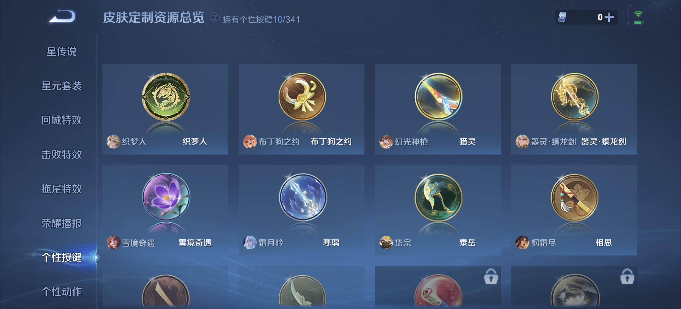 WZDN3295536王者荣耀账号详情图5