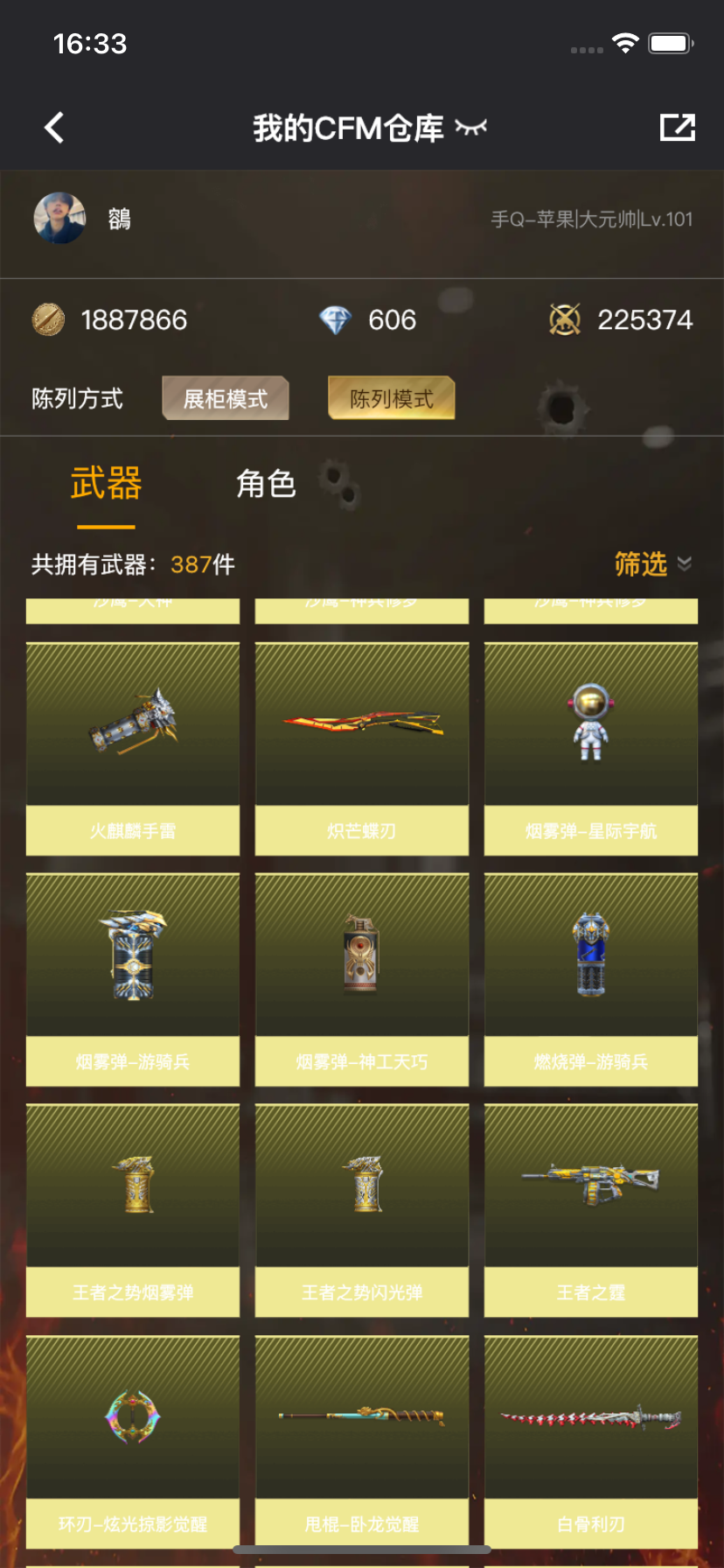 WZLX4326395王者荣耀账号详情图7