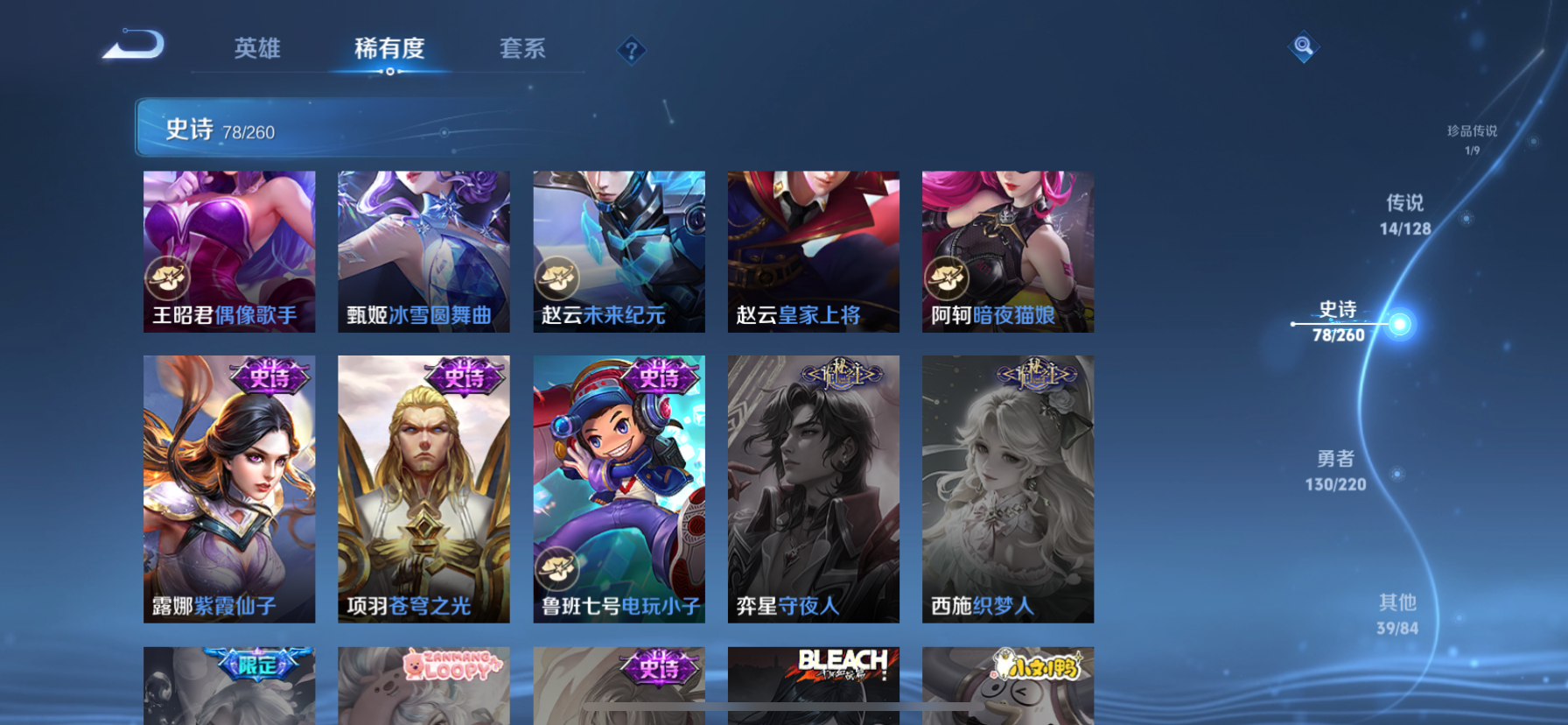 WZLX4326395王者荣耀账号详情图6