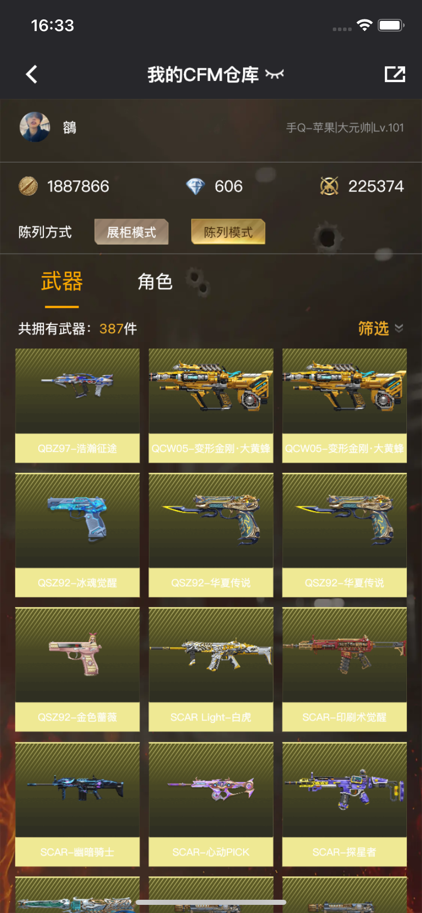 WZLX4326395王者荣耀账号详情图11