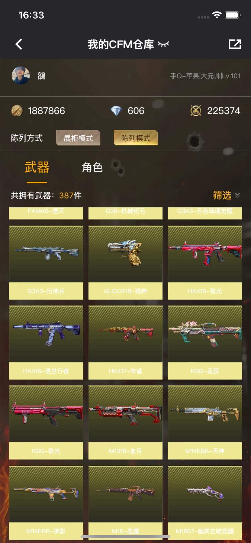 WZLX4326395王者荣耀账号详情图10
