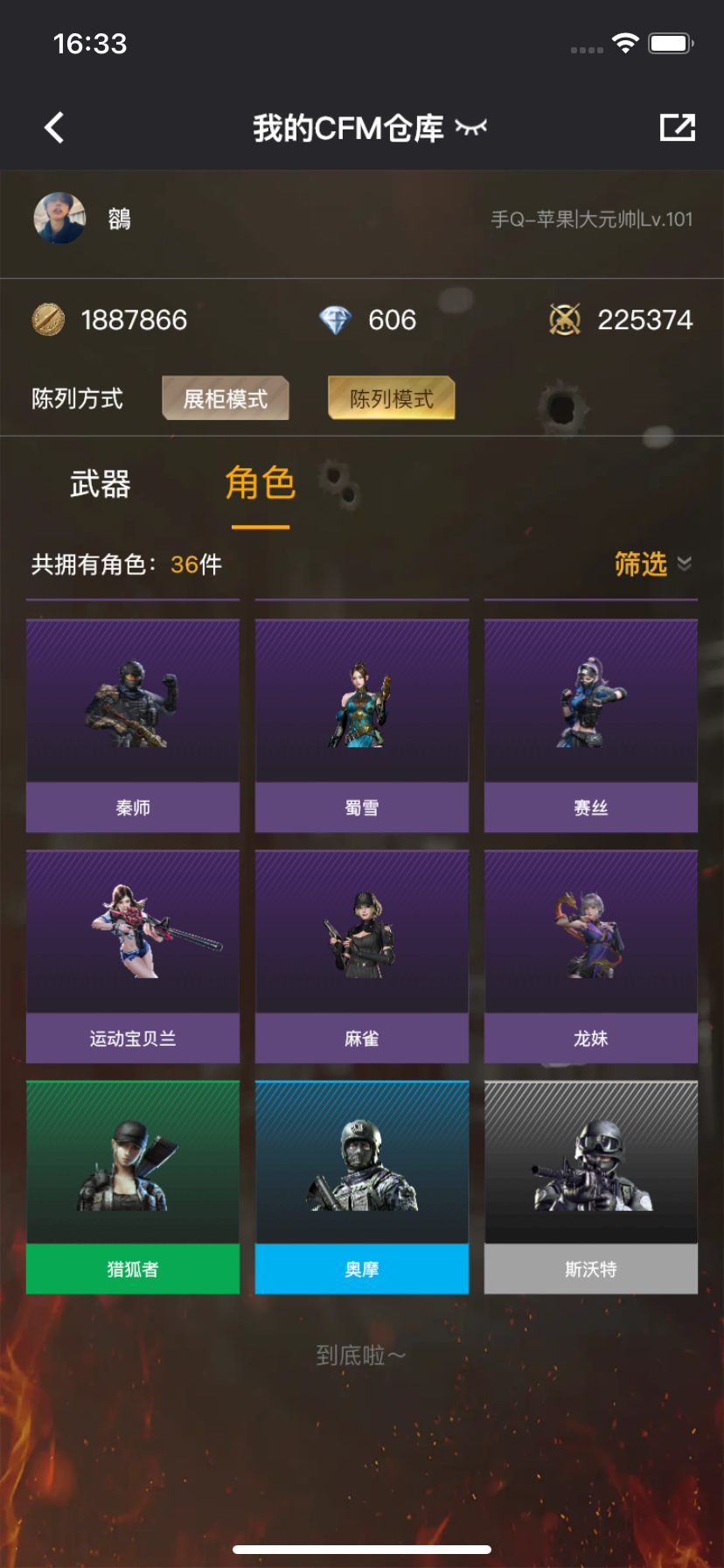 WZLX4326395王者荣耀账号详情图8
