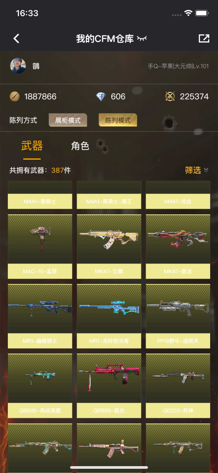 WZLX4326395王者荣耀账号详情图24