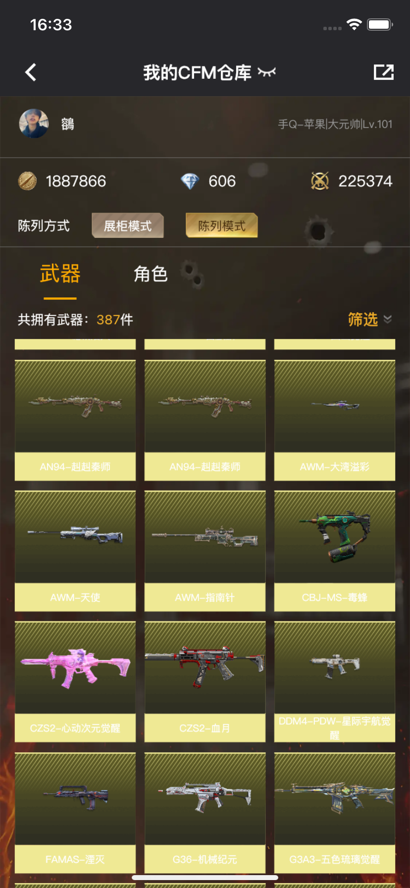 WZLX4326395王者荣耀账号详情图21