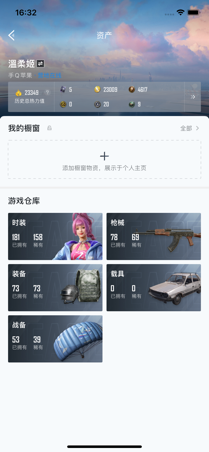 WZLX4326395王者荣耀账号详情图16