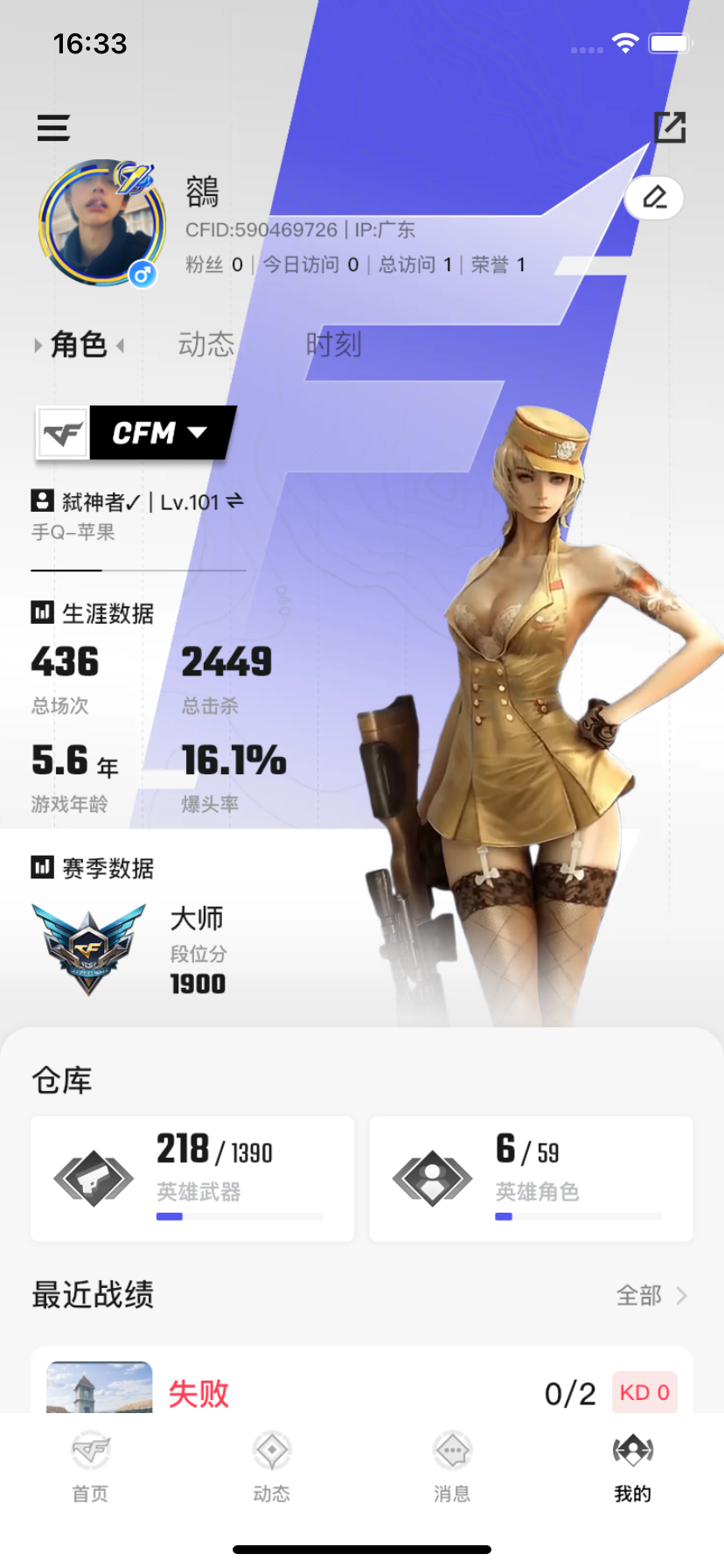 WZLX4326395王者荣耀账号详情图18