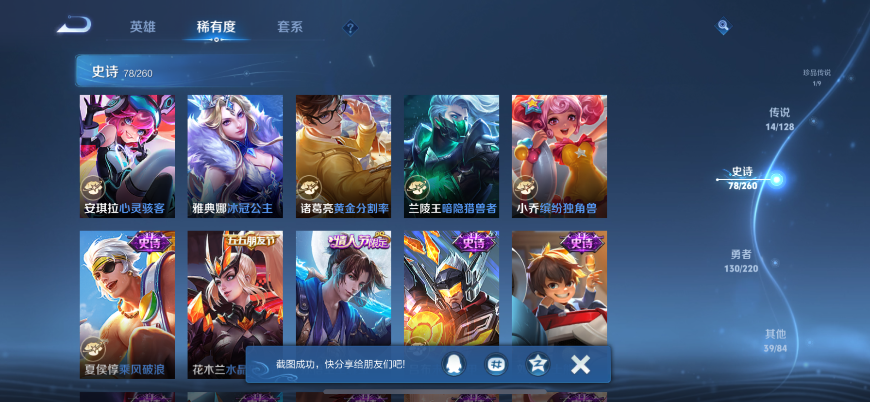 WZLX4326395王者荣耀账号详情图17