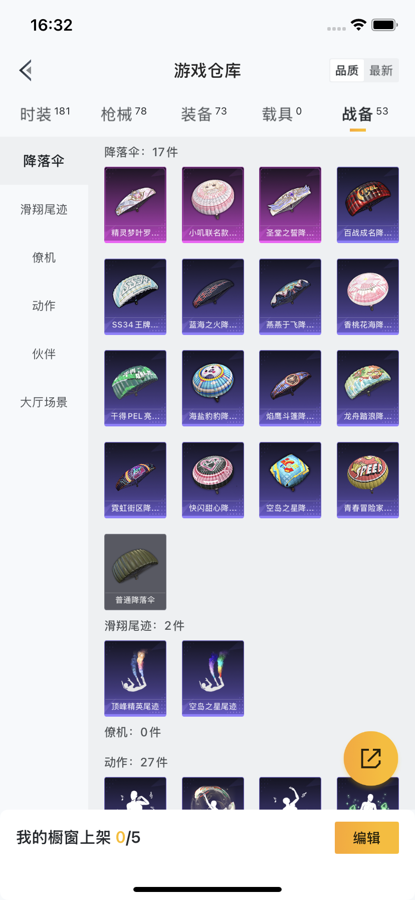 WZLX4326395王者荣耀账号详情图19