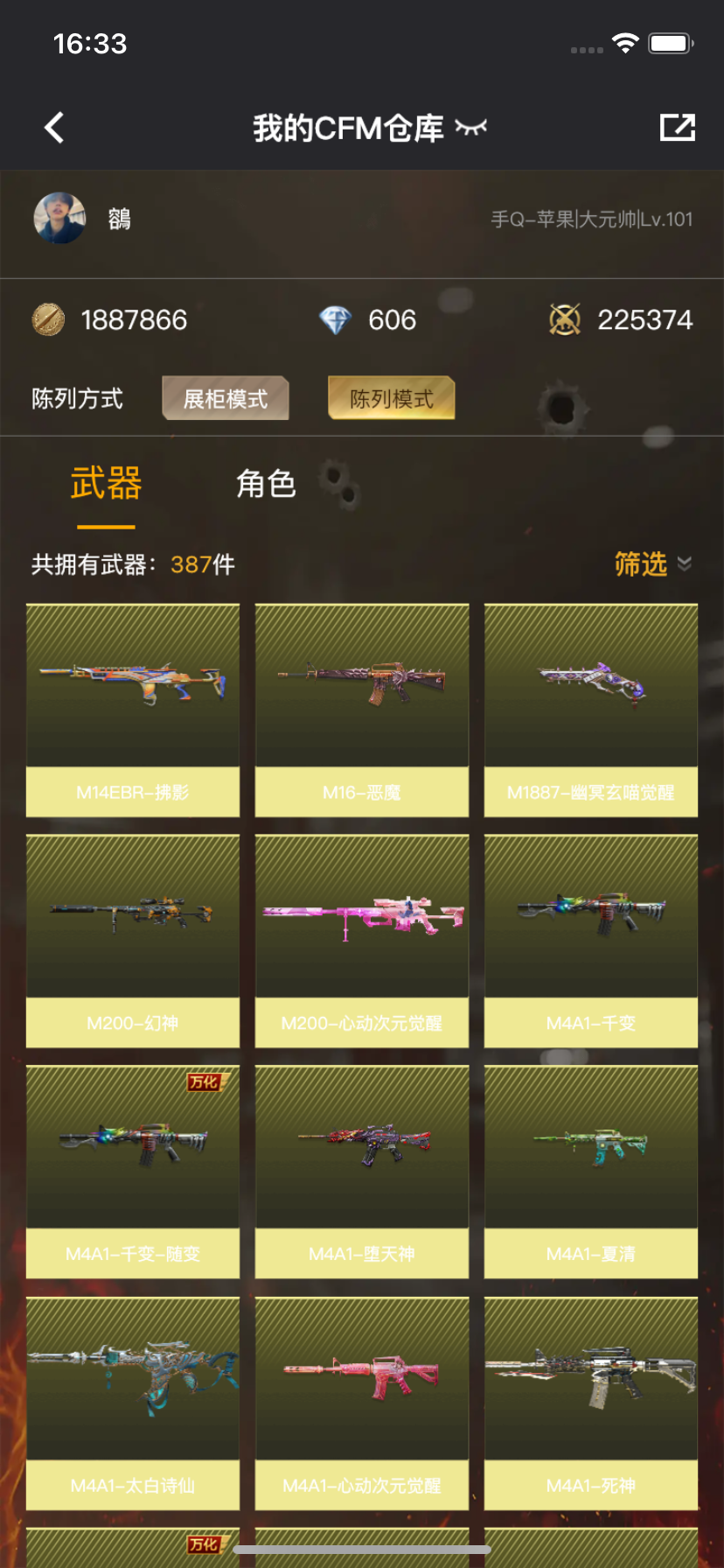 WZLX4326395王者荣耀账号详情图23