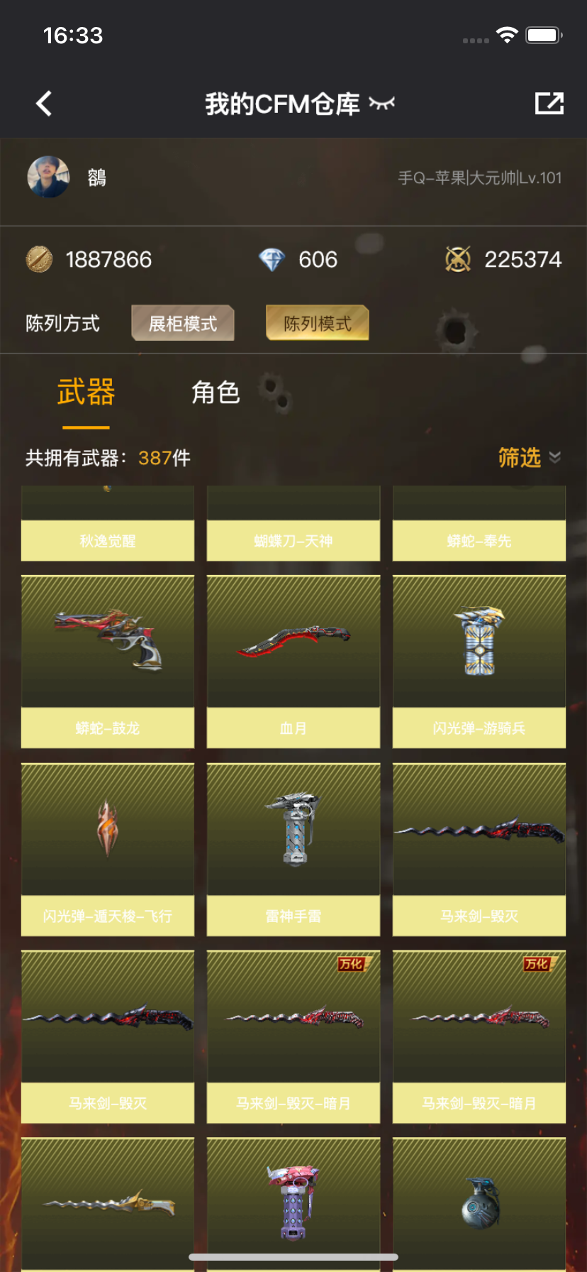 WZLX4326395王者荣耀账号详情图31