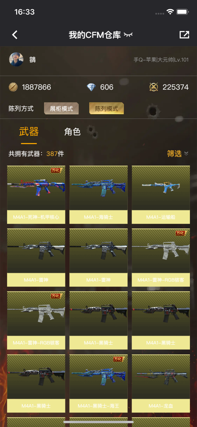 WZLX4326395王者荣耀账号详情图27