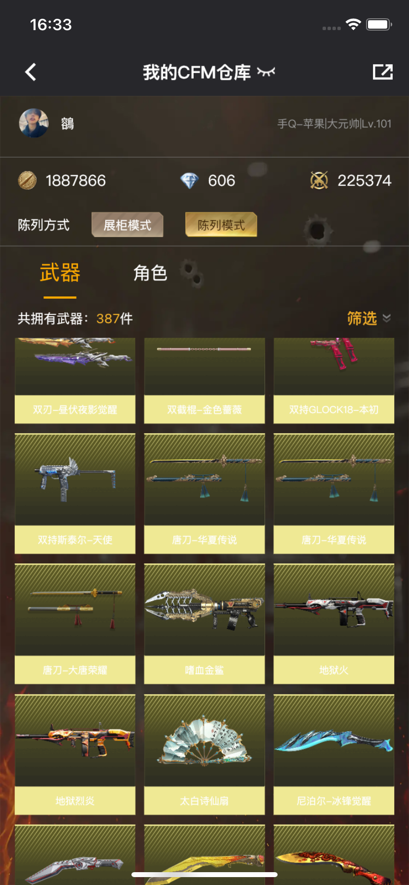 WZLX4326395王者荣耀账号详情图26