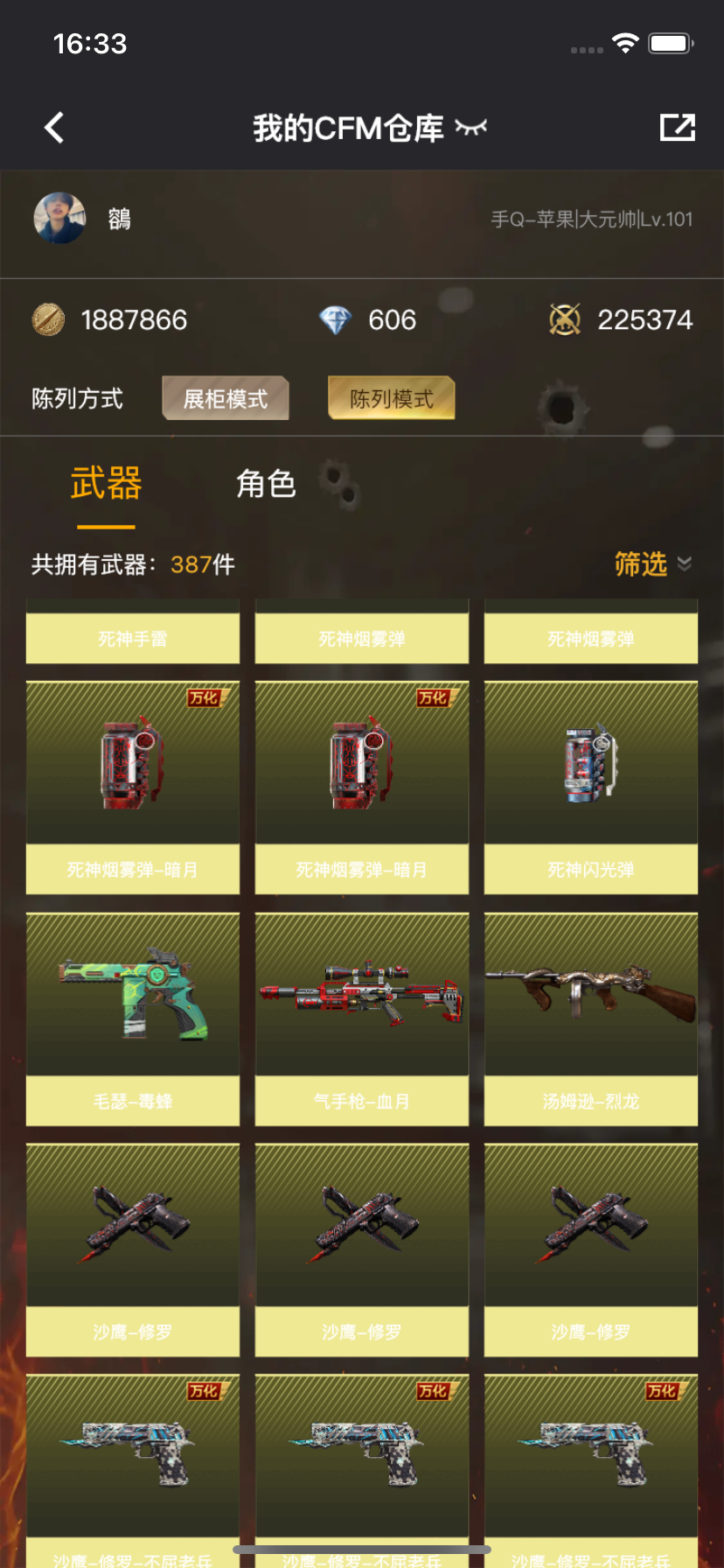WZLX4326395王者荣耀账号详情图30