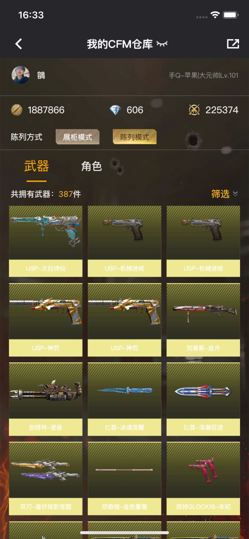 WZLX4326395王者荣耀账号详情图25