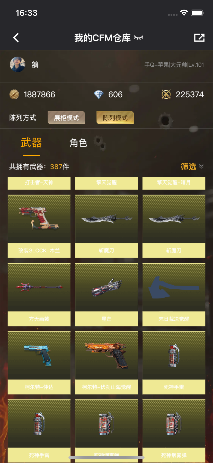 WZLX4326395王者荣耀账号详情图29