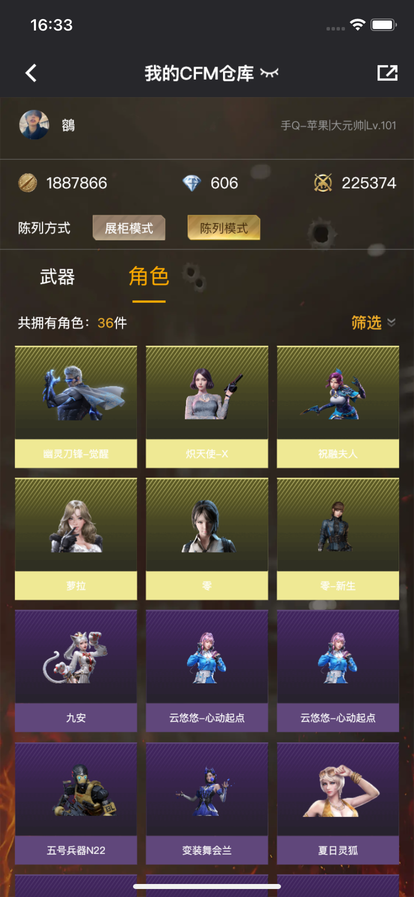 WZLX4326395王者荣耀账号详情图34