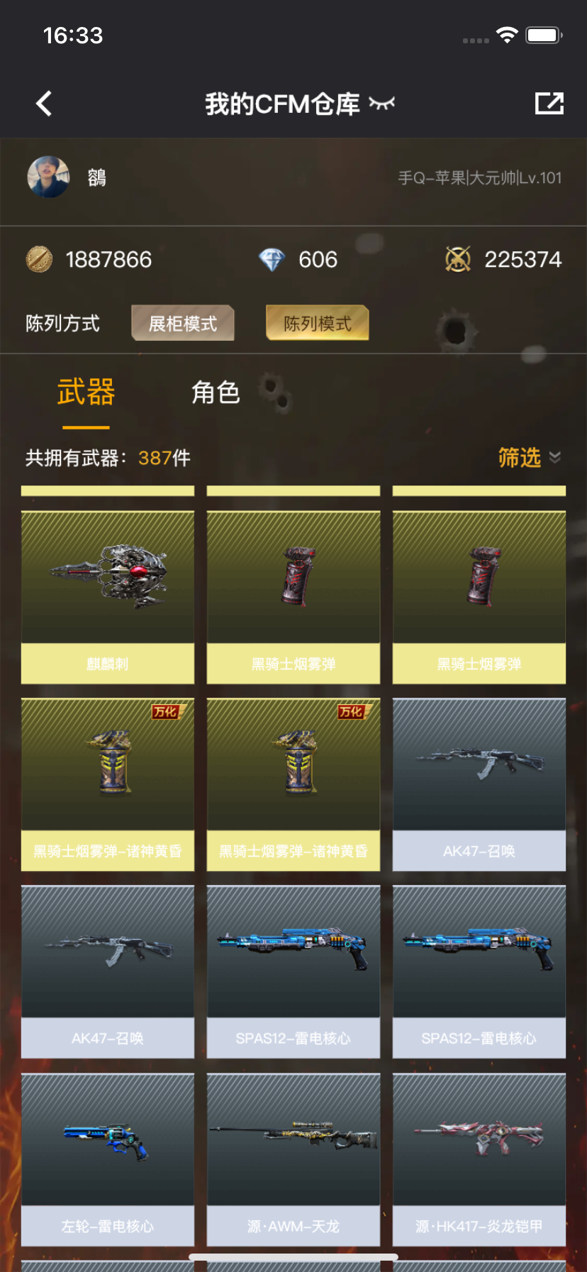 WZLX4326395王者荣耀账号详情图32