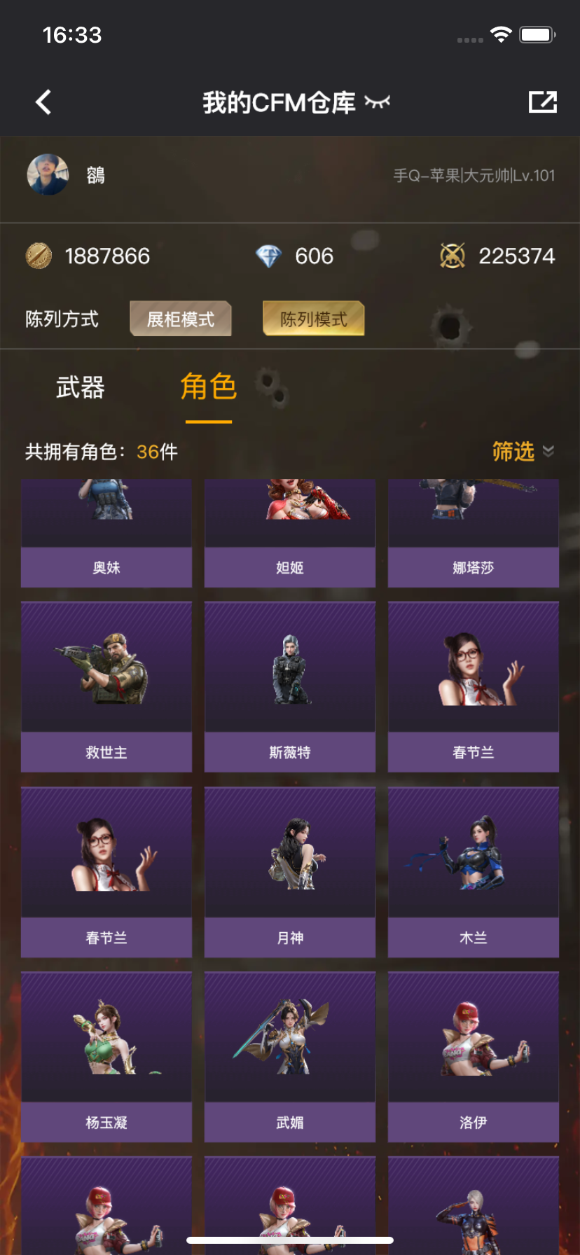 WZLX4326395王者荣耀账号详情图35
