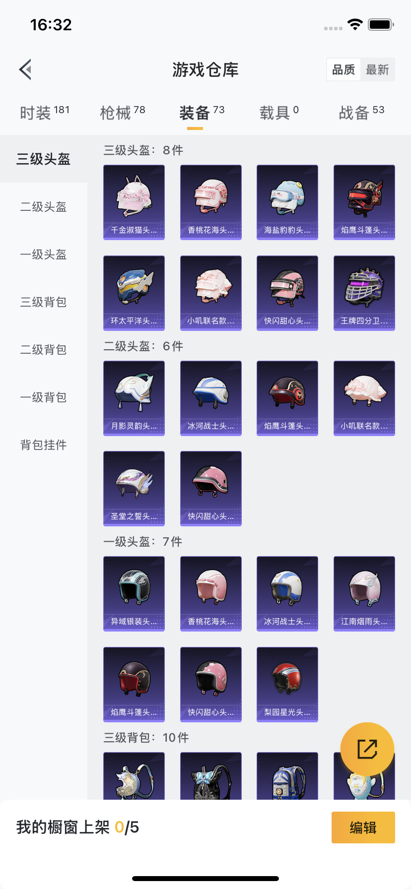 WZLX4326395王者荣耀账号详情图42
