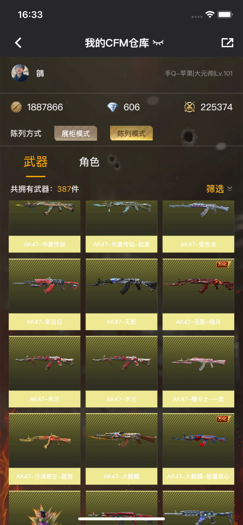 WZLX4326395王者荣耀账号详情图44
