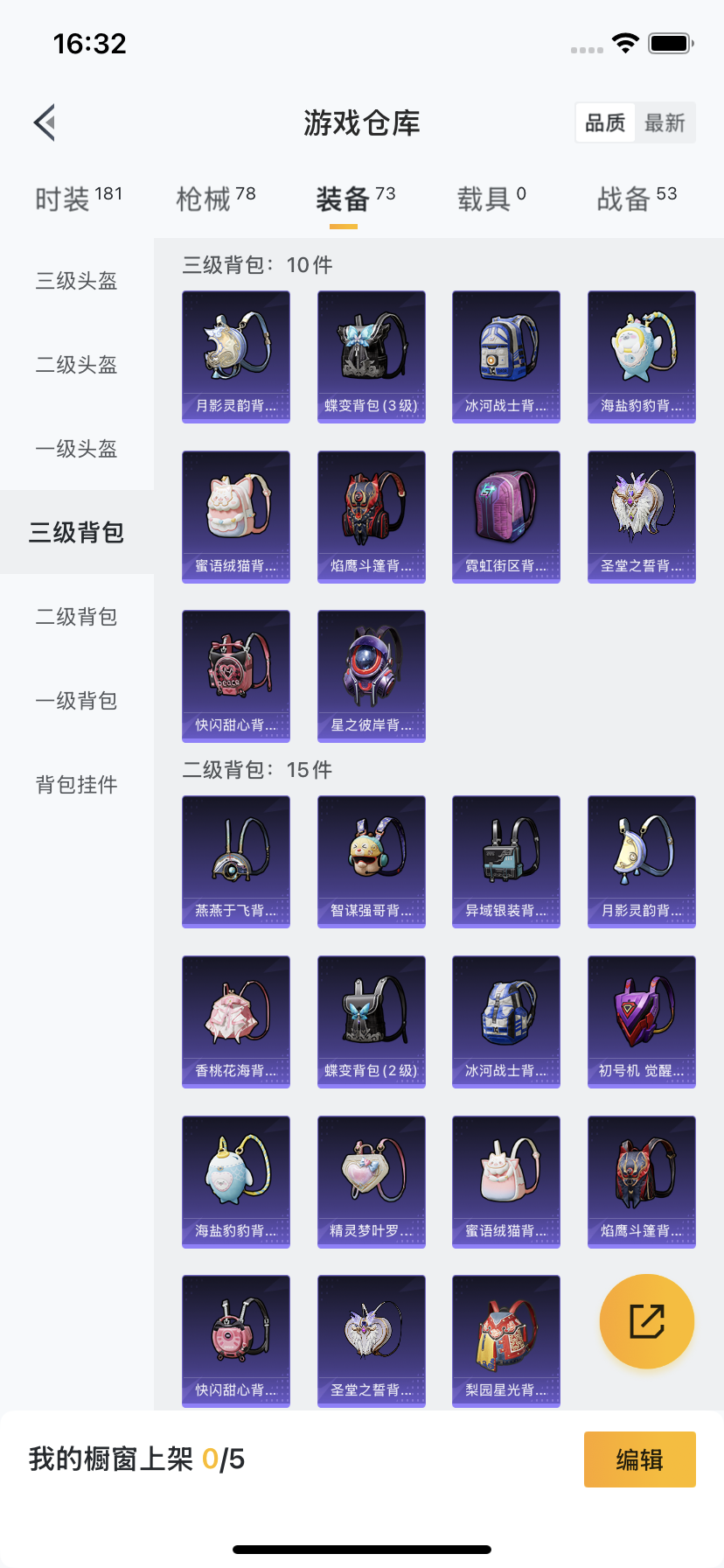 WZLX4326395王者荣耀账号详情图43