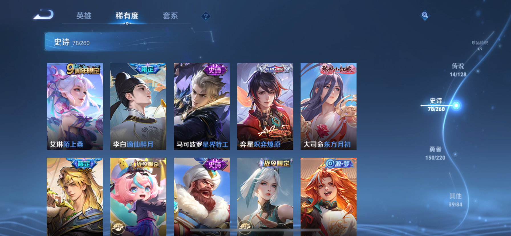 WZLX4326395王者荣耀账号详情图48