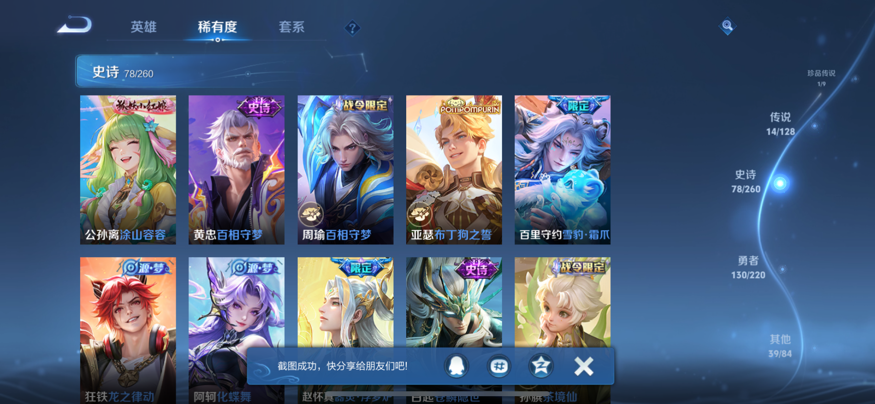 WZLX4326395王者荣耀账号详情图47