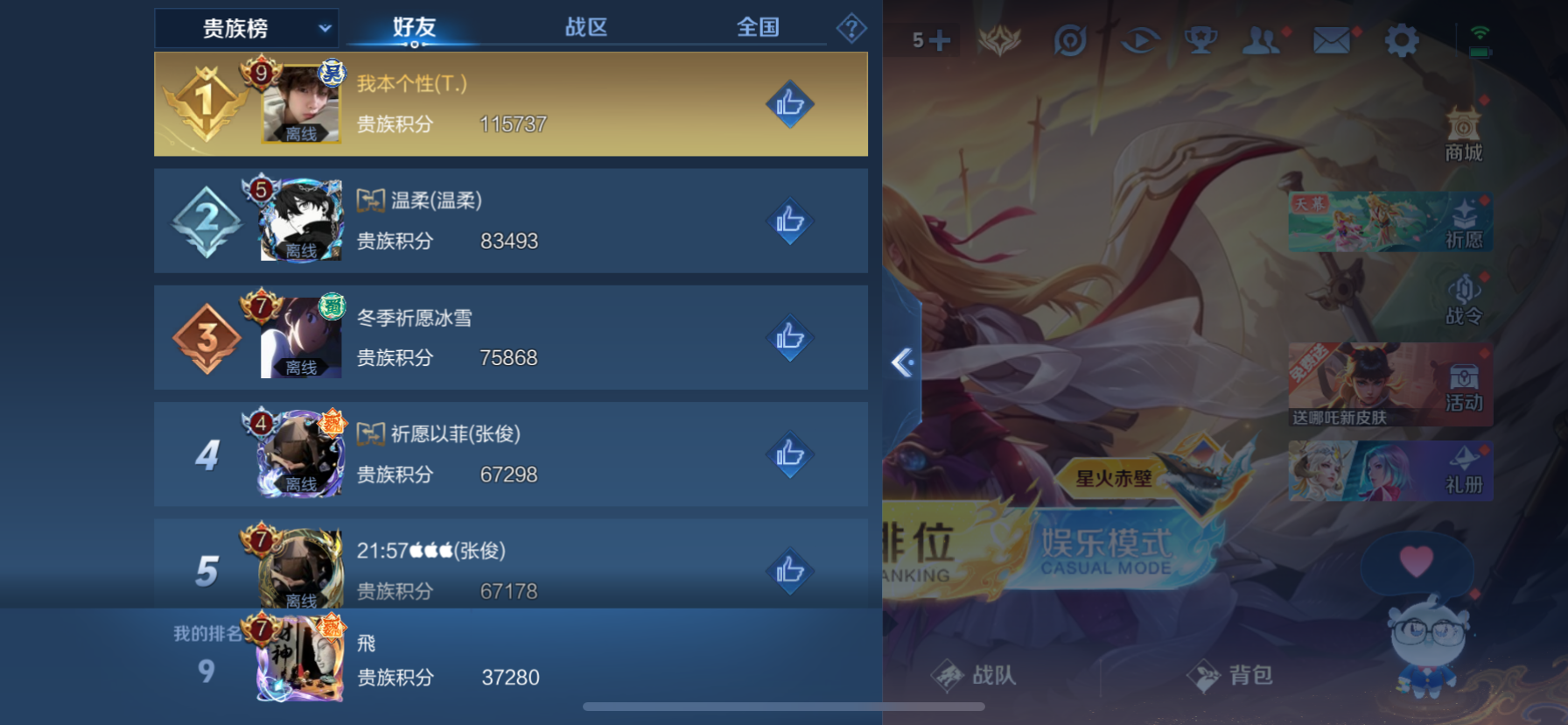 WZLX4326395王者荣耀账号详情图52