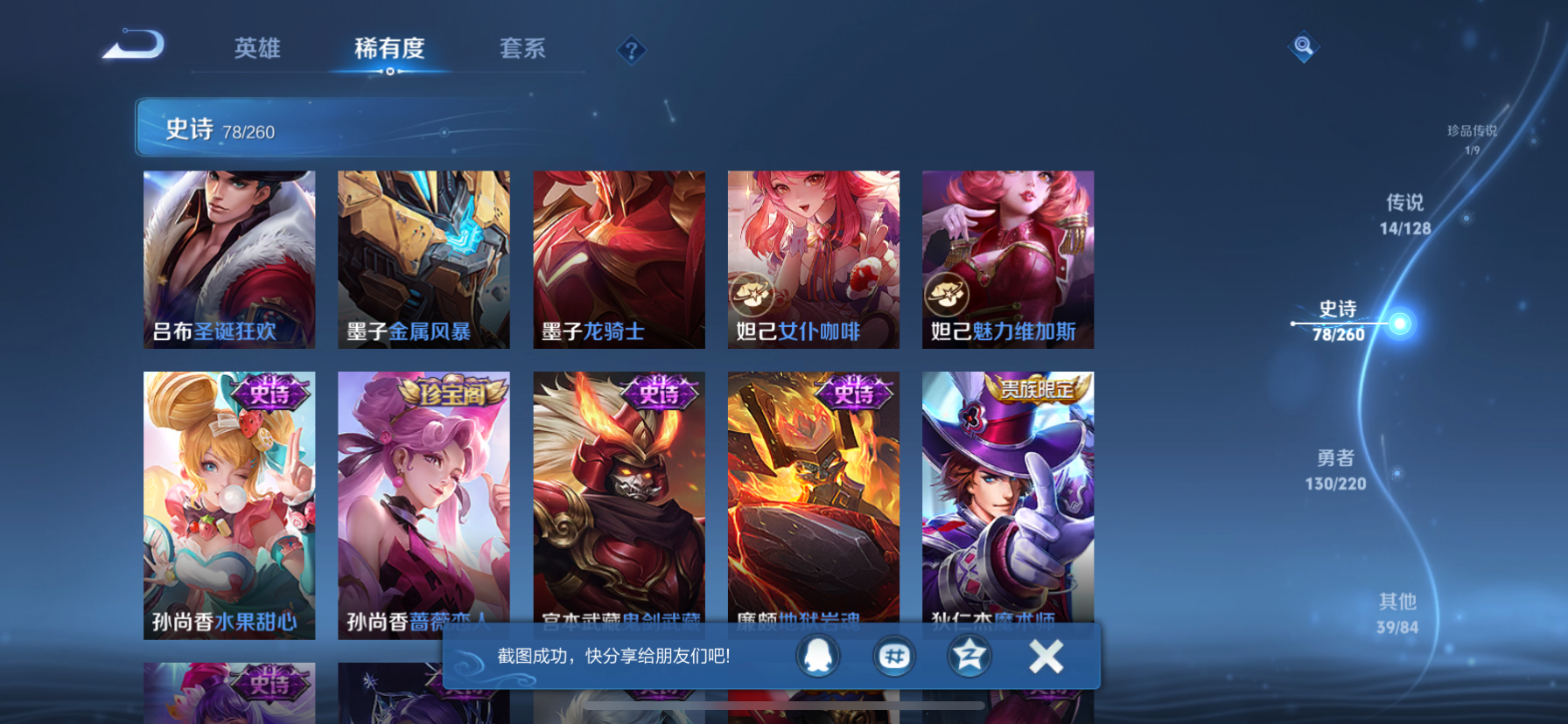 WZLX4326395王者荣耀账号详情图56