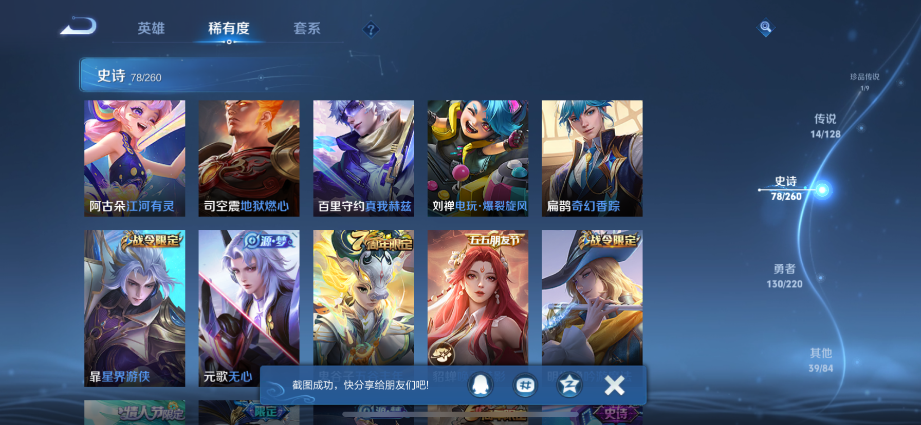 WZLX4326395王者荣耀账号详情图55
