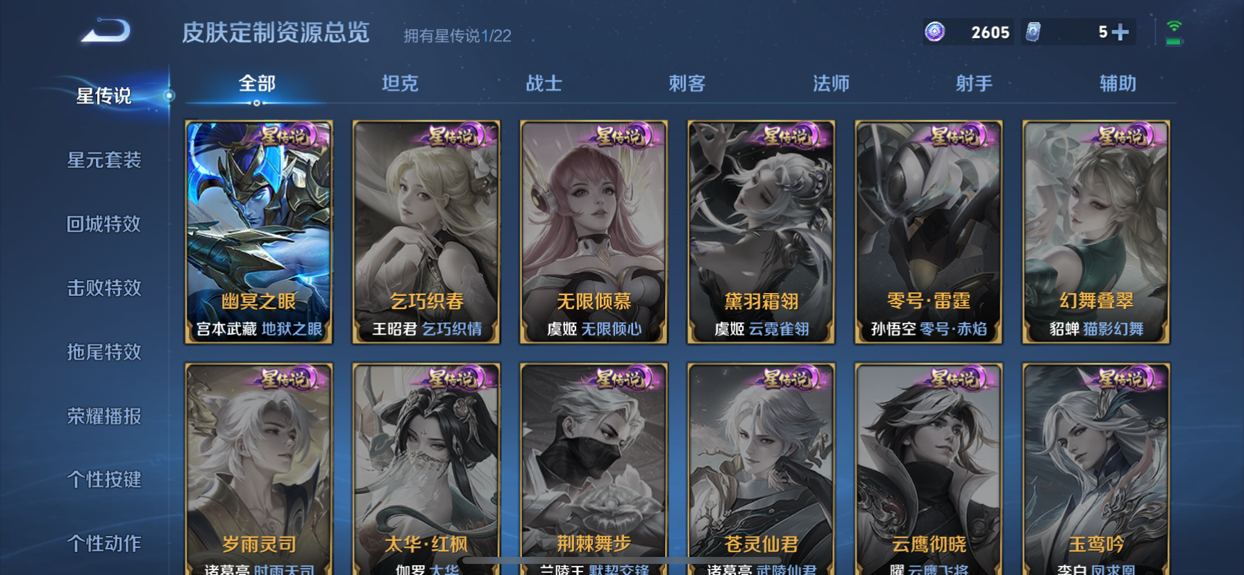 WZLX4326395王者荣耀账号详情图58