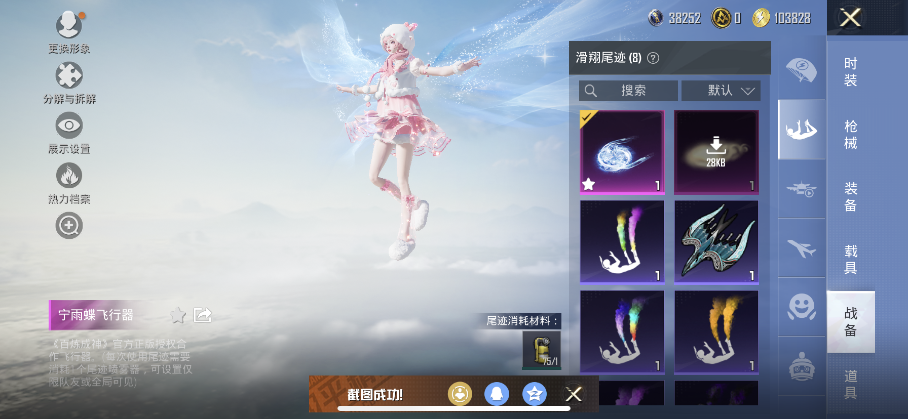 HPDN3339409和平精英账号详情图7