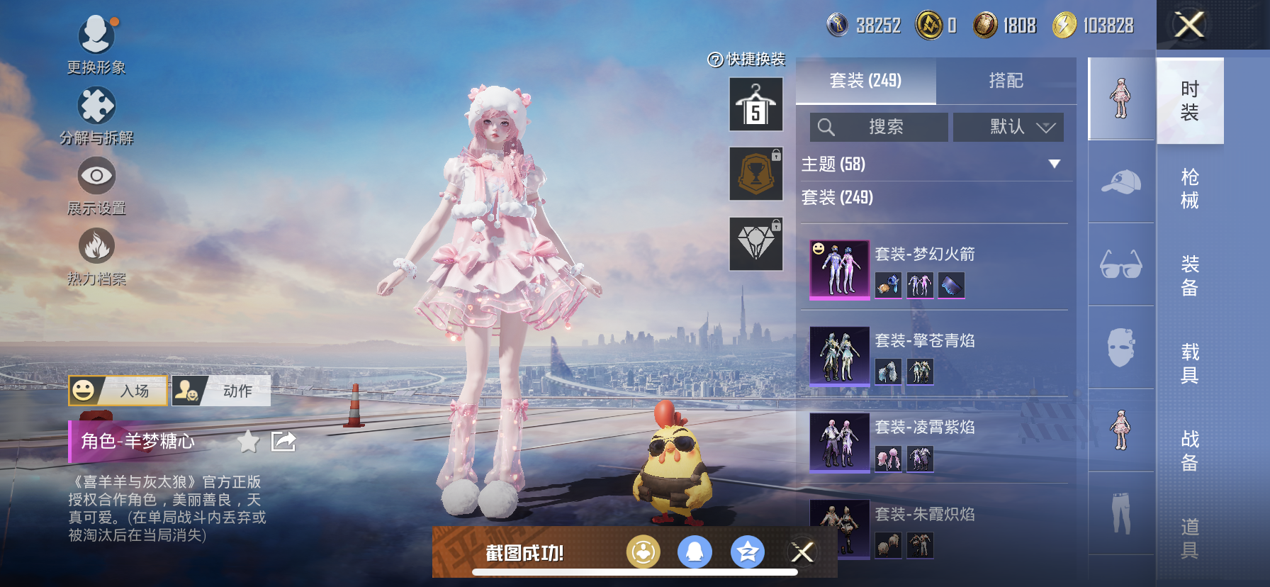 HPDN3339409和平精英账号详情图6