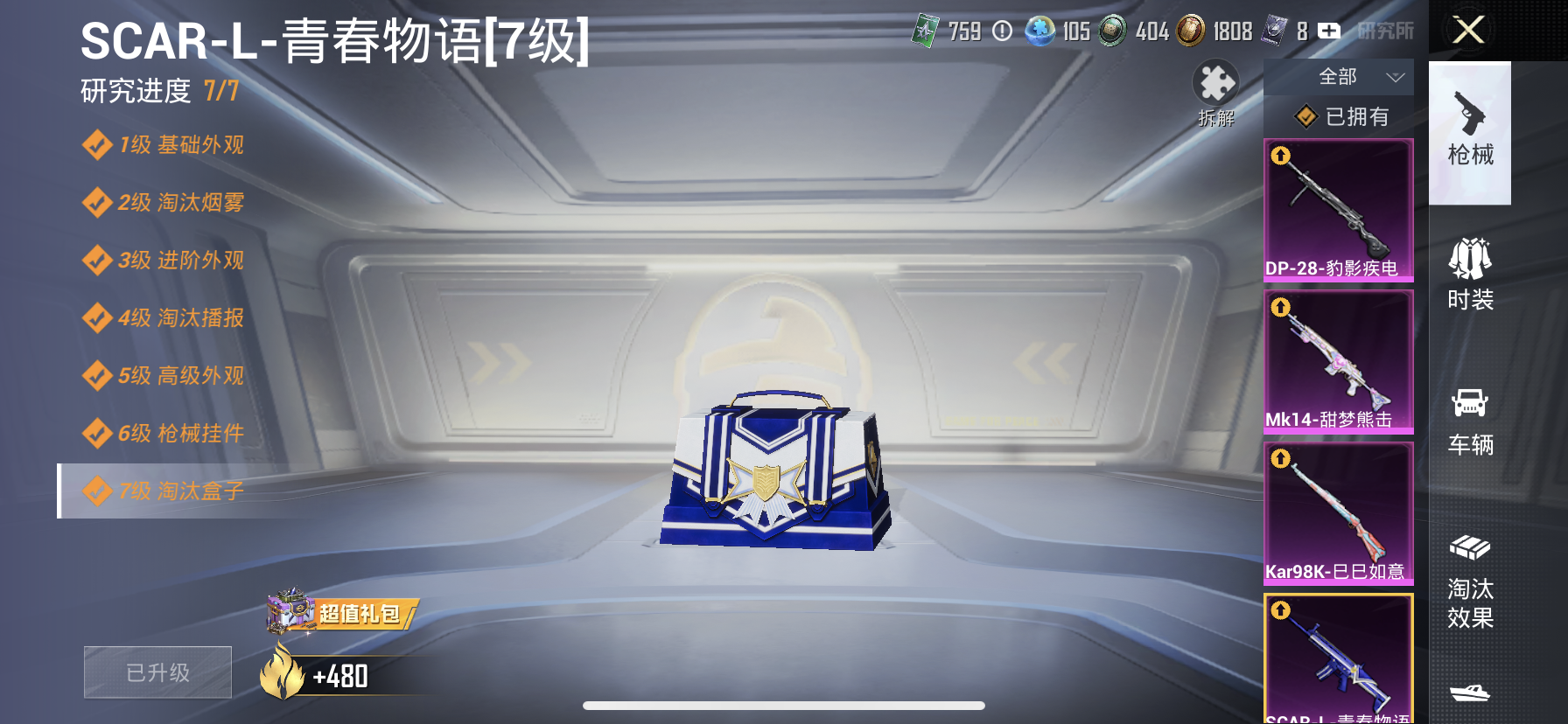 HPDN3339409和平精英账号详情图8