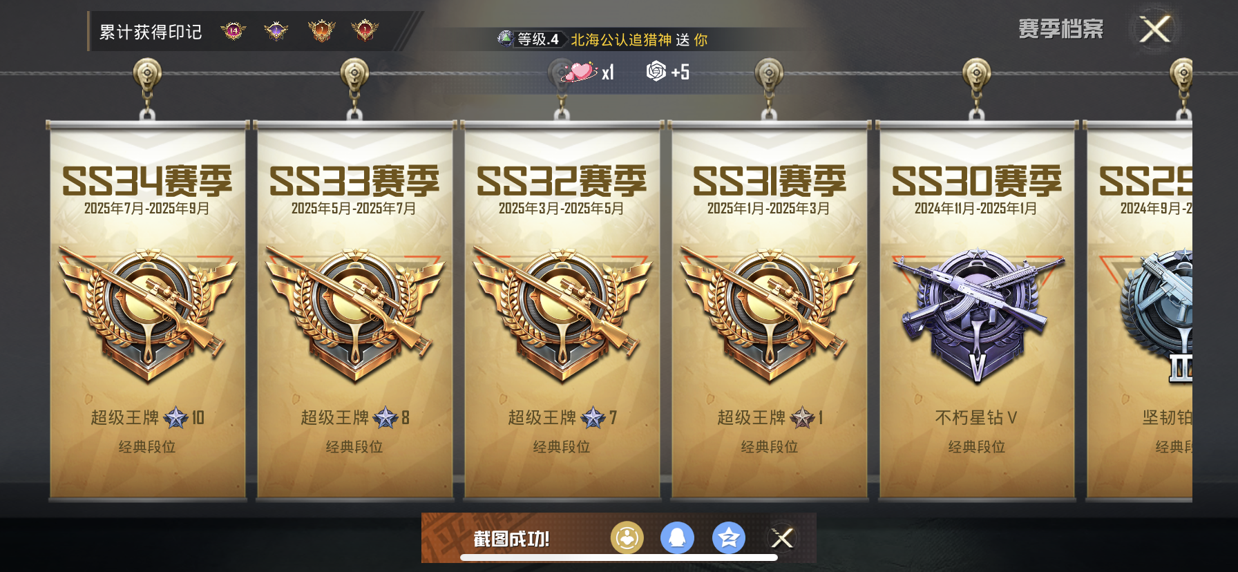 HPDN3339409和平精英账号详情图2