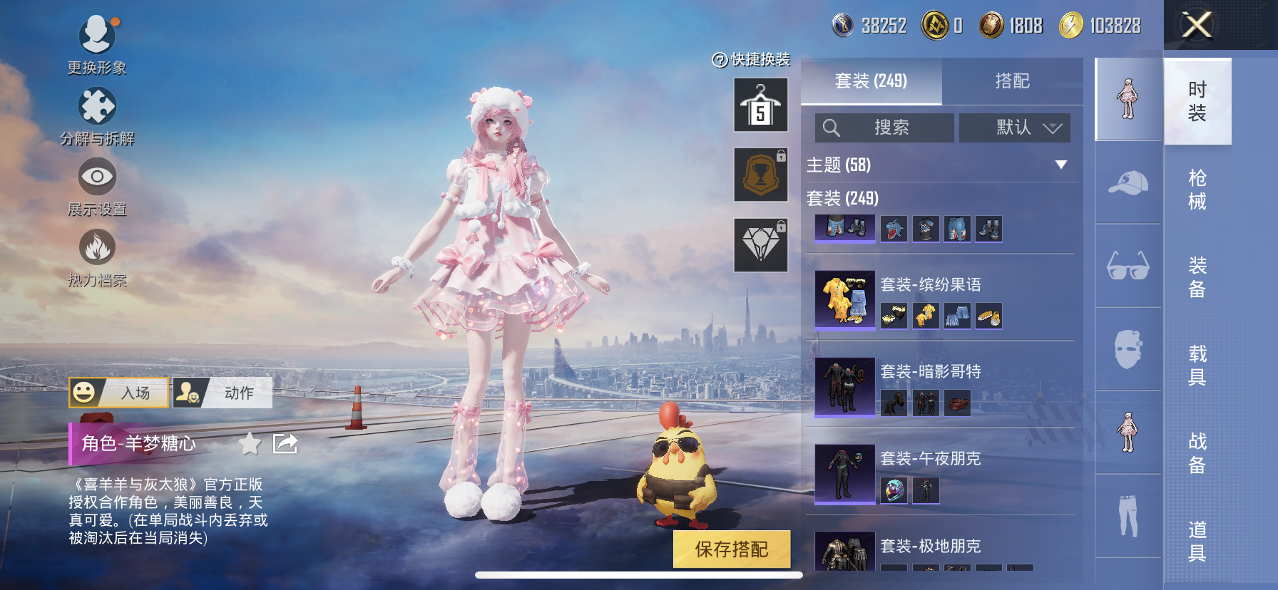 HPDN3339409和平精英账号详情图9