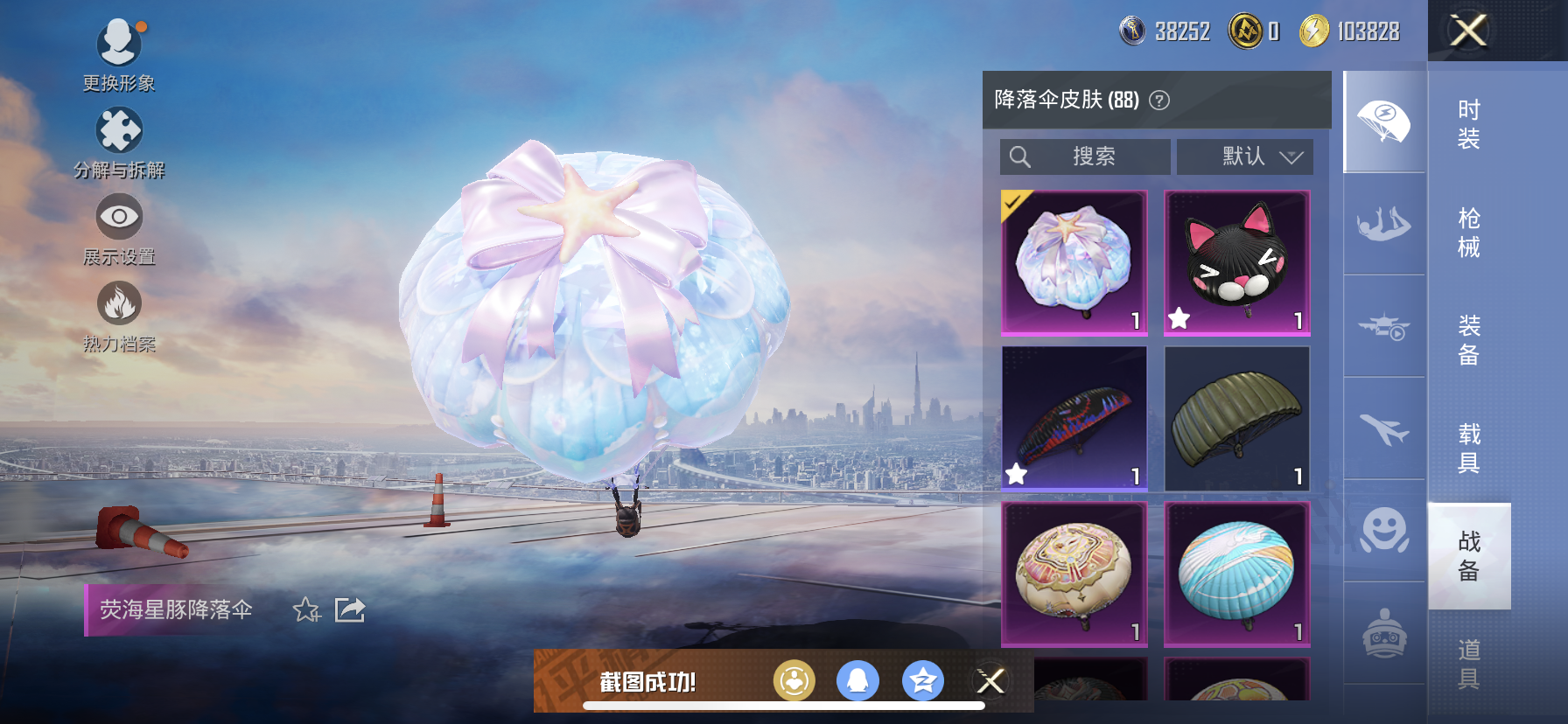 HPDN3339409和平精英账号详情图14