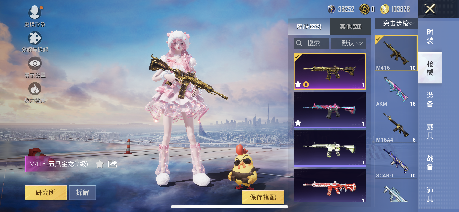 HPDN3339409和平精英账号详情图11