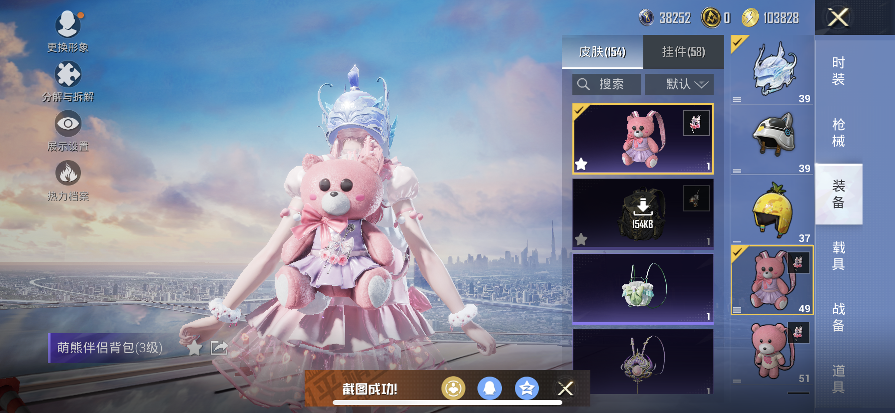HPDN3339409和平精英账号详情图13