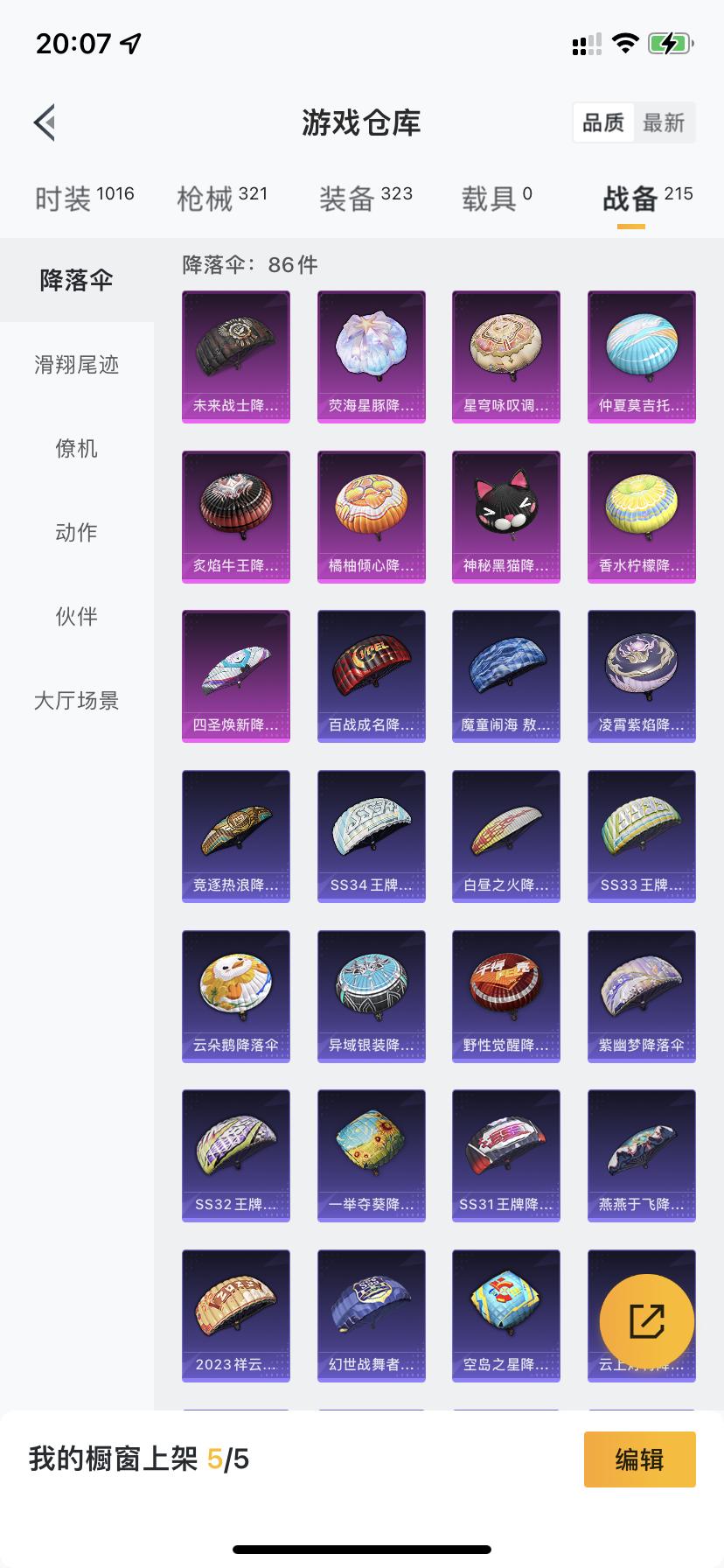 HPDN3339409和平精英账号详情图20