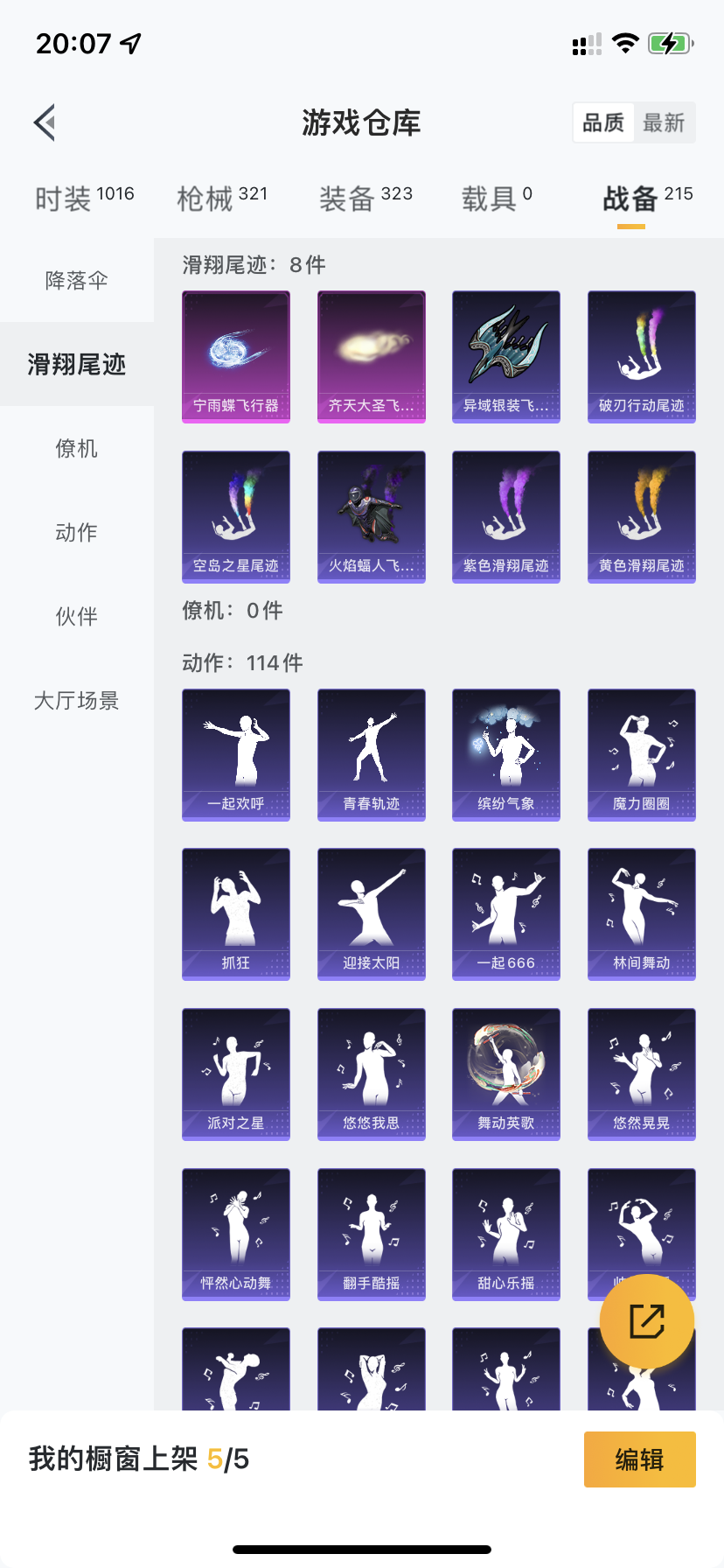 HPDN3339409和平精英账号详情图16