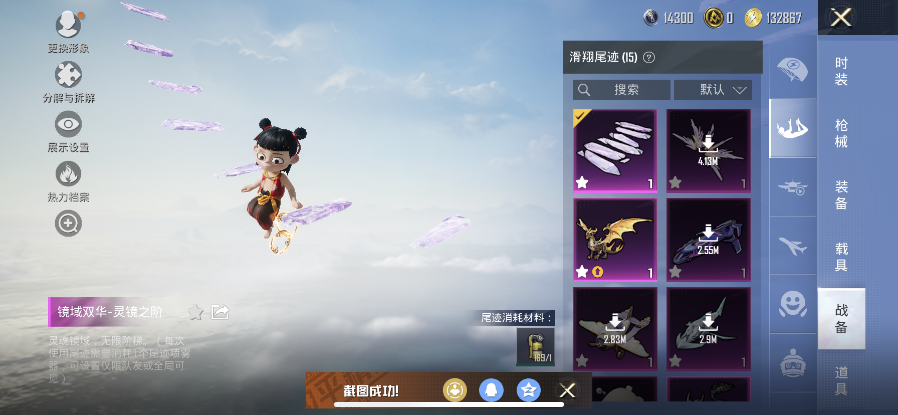 HPDN3339401和平精英账号详情图6