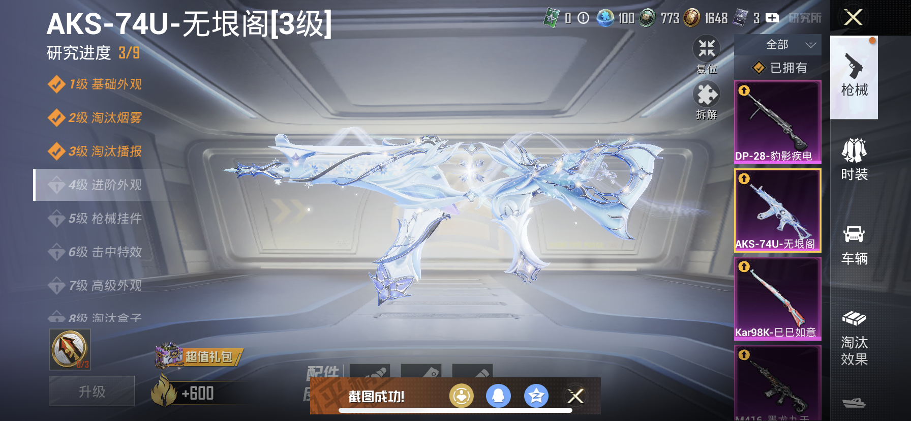 HPDN3339401和平精英账号详情图7