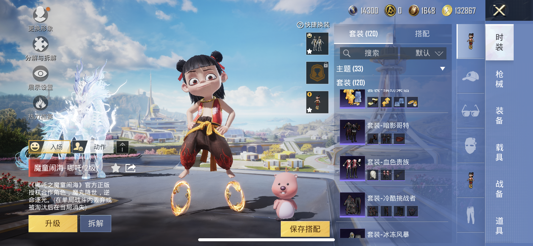 HPDN3339401和平精英账号详情图9