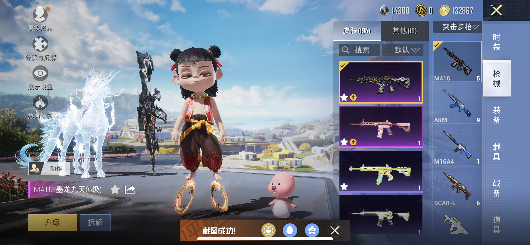 HPDN3339401和平精英账号详情图10