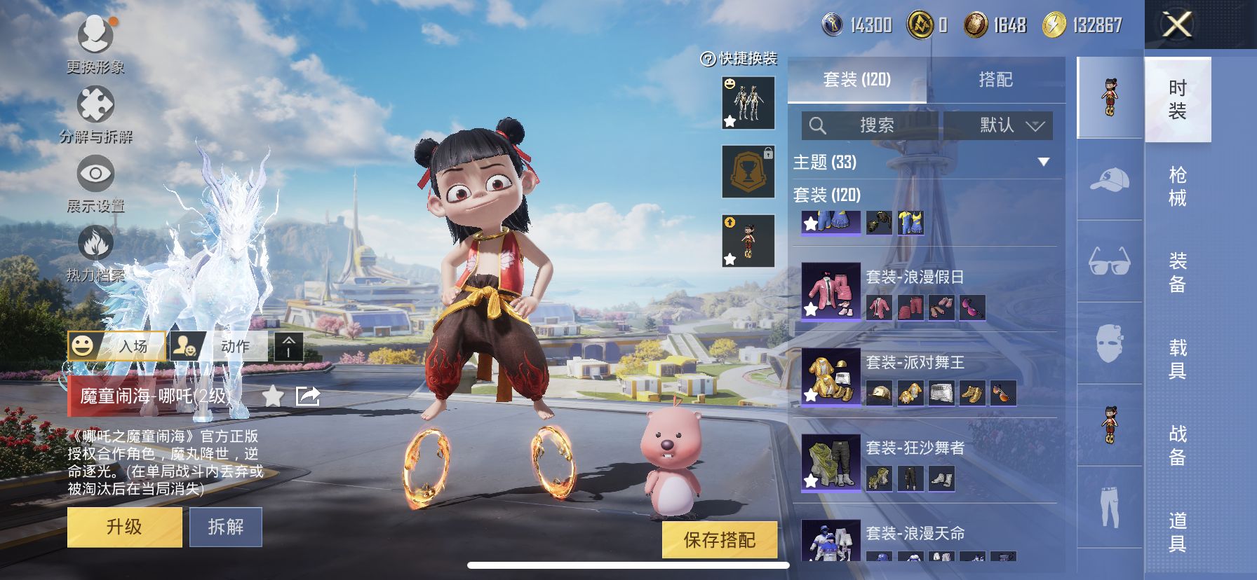 HPDN3339401和平精英账号详情图12