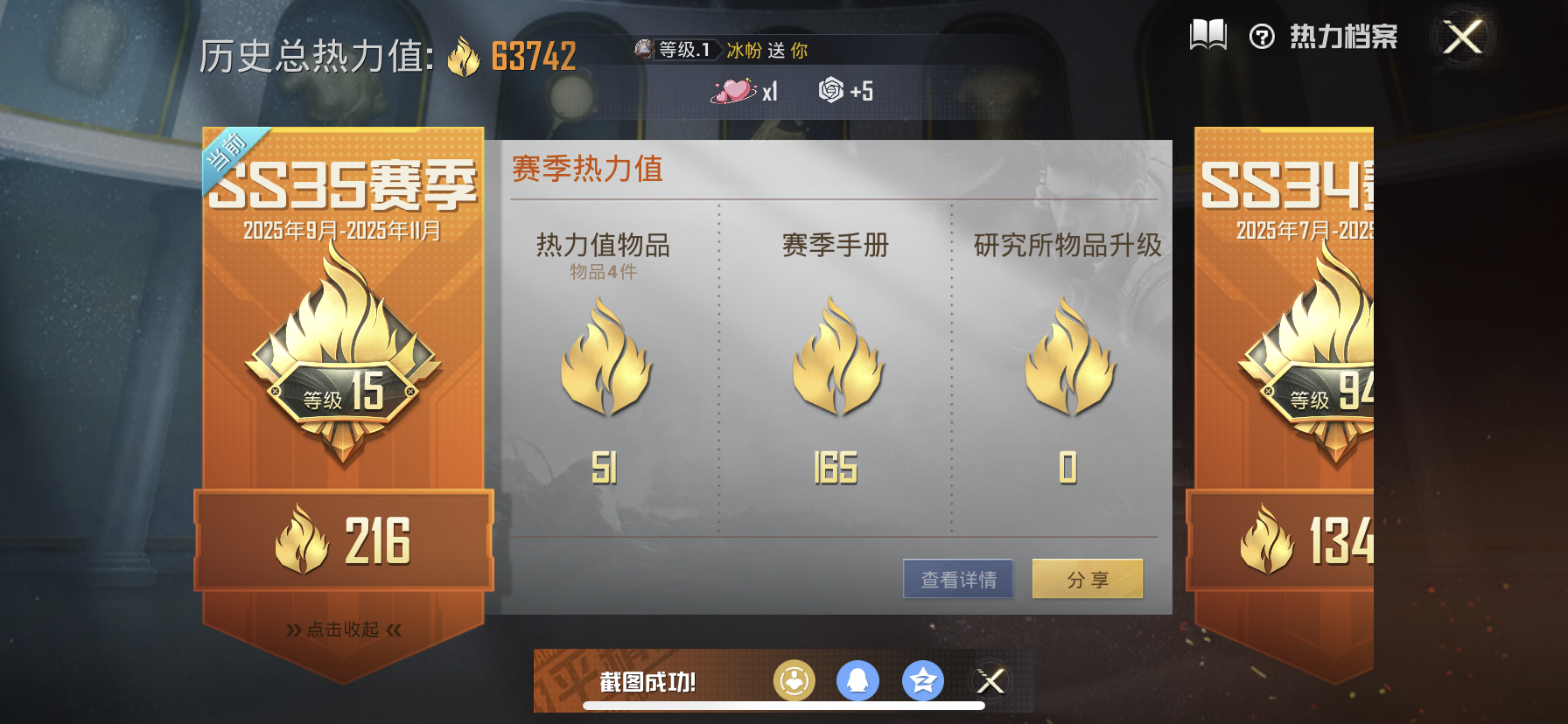 HPDN3339401和平精英账号详情图2