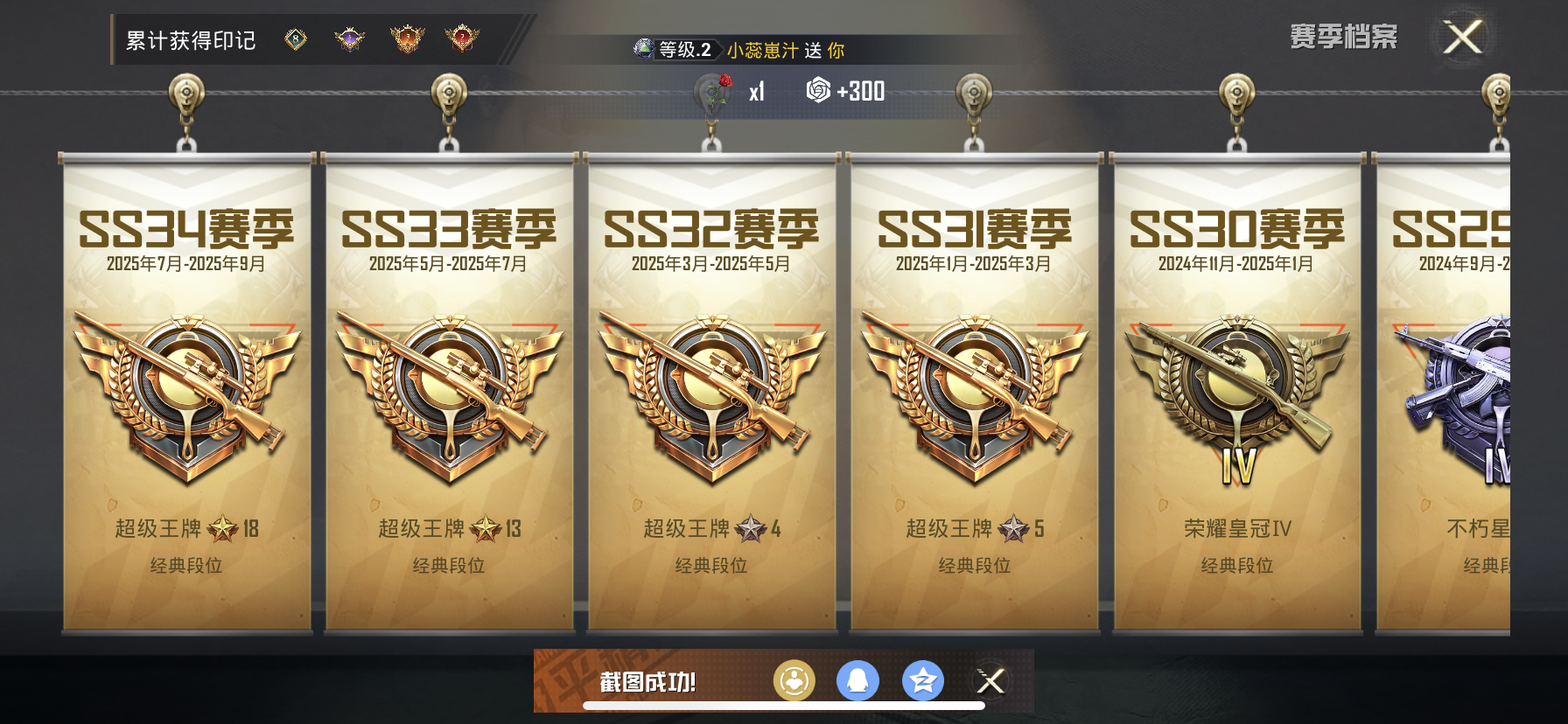 HPDN3339401和平精英账号详情图3