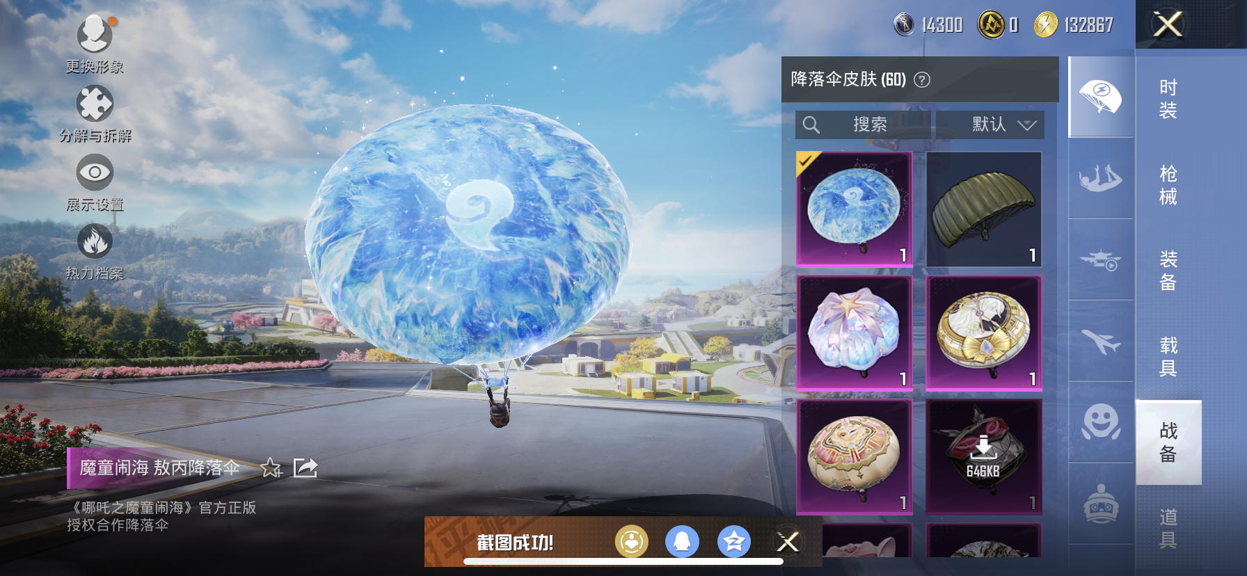 HPDN3339401和平精英账号详情图14
