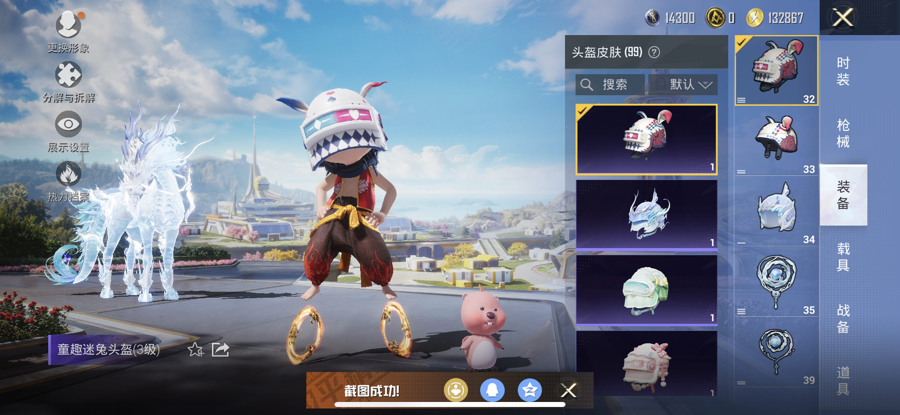 HPDN3339401和平精英账号详情图13